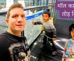 Decathlon Mall Ka Glass Tod Diya | मॉल का काँच तोड़ दिया | #abhinavmishravlog / 1