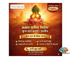 Akshaya Tritiya Special – Kumbh Donation