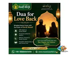 Best Dua for Love Back – Powerful Islamic Solution