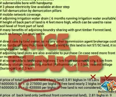low price land, Rs 2,00,000 to 4,20,000 per bigha, on highway, for sale, 9720715848 / 1