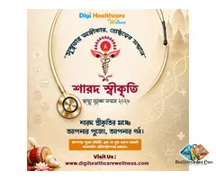 Sharad Swikriti Samman Registration 2026 – আজই রেজিস্ট্রেশন করুন