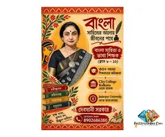 Debjani Bengali Literature Classes