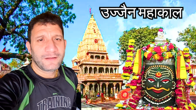 उज्जैन महाकालेश्वर मंदिर के बारे में जानकारी 
