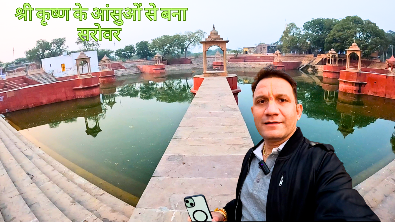 Prem sarowar barsana jahaan radha rani aur shree krishna pehelibaar mile the 